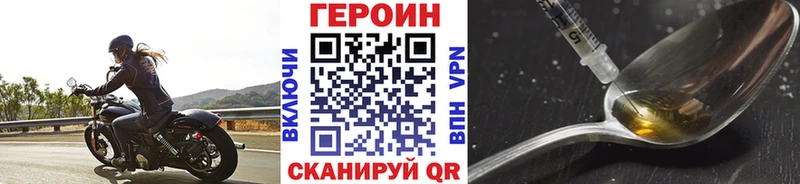 ГЕРОИН Heroin  Алзамай 